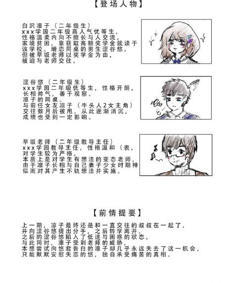 永不磨灭的番号在线观看